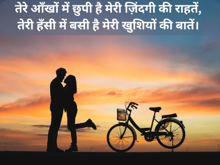 romantic shayari