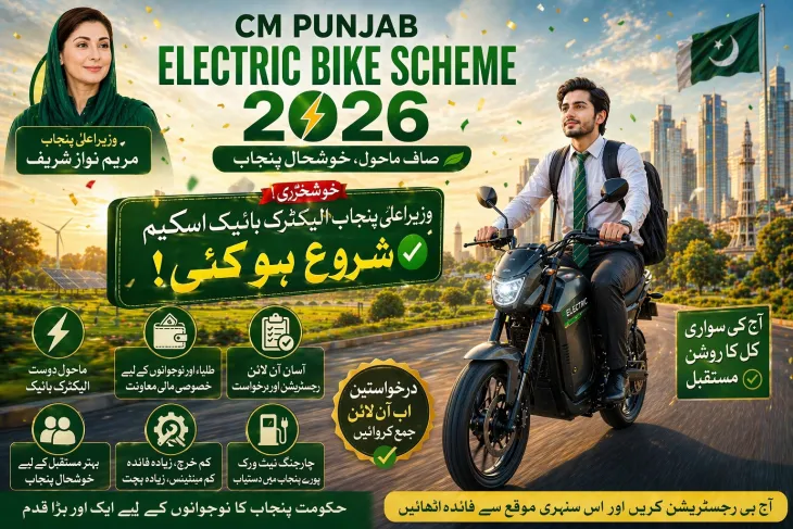 E bike Scheme