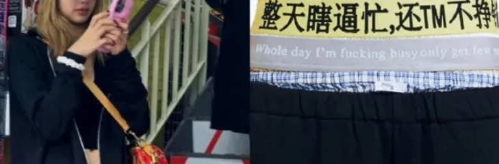 BLACKPINK’s Lisa spotted in Japan wearing casual streetwear, including black hoodie, cap, and pants with bold Chinese characters and English phrase ‘Whole day I’m f*cking busy,’ sparking trending discussions on Weibo