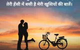 romantic shayari