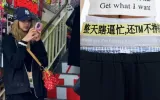 BLACKPINK’s Lisa spotted in Japan wearing casual streetwear, including black hoodie, cap, and pants with bold Chinese characters and English phrase ‘Whole day I’m f*cking busy,’ sparking trending discussions on Weibo