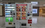 vending machine